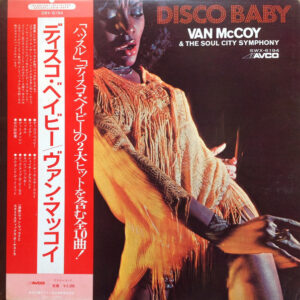 Van McCoy & The Soul City Symphony – Disco Baby = ディスコ・ベイビー